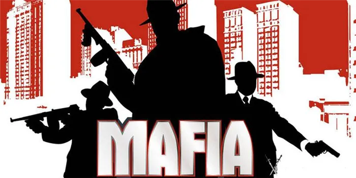 Трилогия Mafia