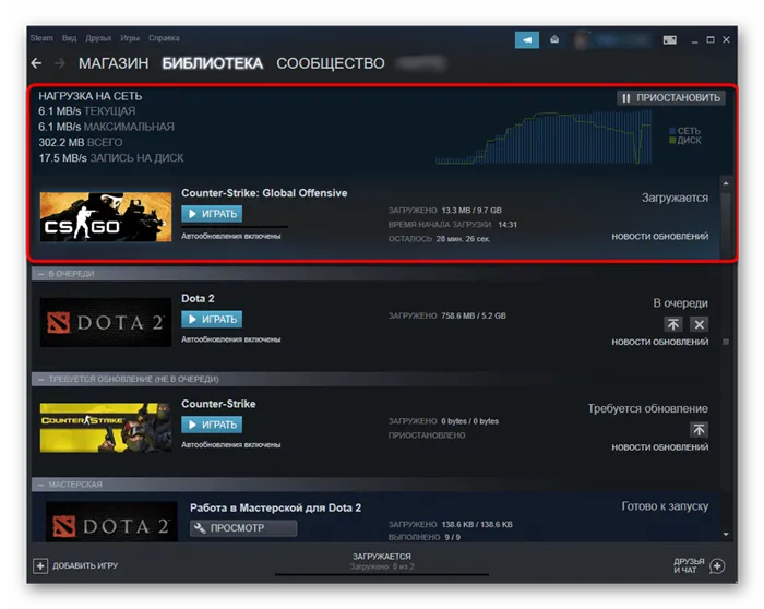 Просмотр раздела с загрузками в Steam для установки Counter Strike Global Offensive