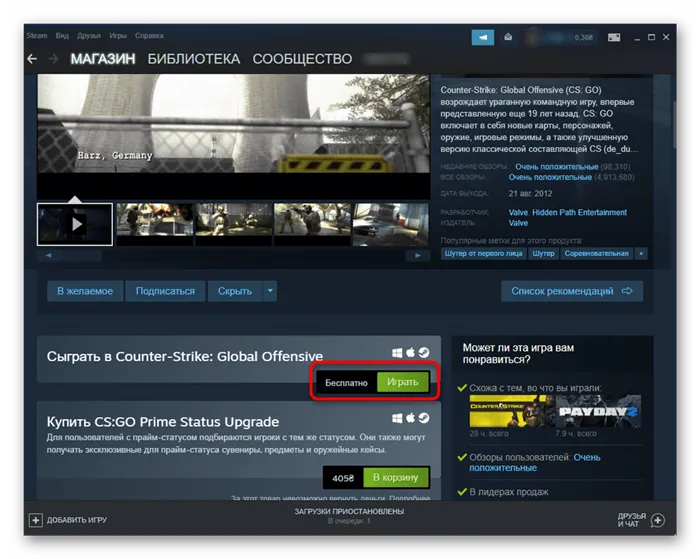 Кнопка в Steam для установки Counter Strike Global Offensive на компьютер