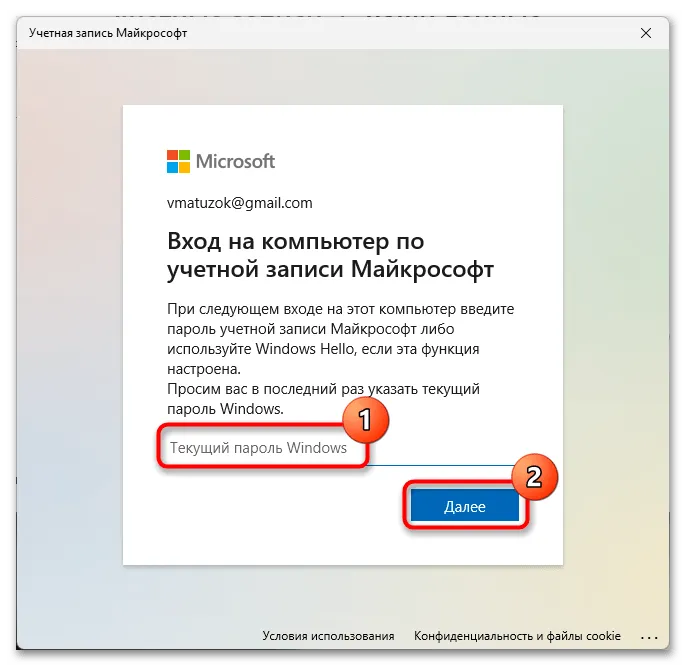 не_работают_мини_приложения_в_windows_11_26