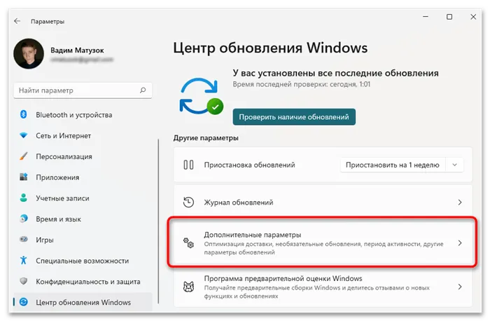 не_работают_мини_приложения_в_windows_11_14