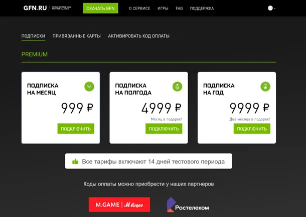 Всё о NVIDIA GeForce Now на ПК в России – что это, как работает, цены на подписку, как играть