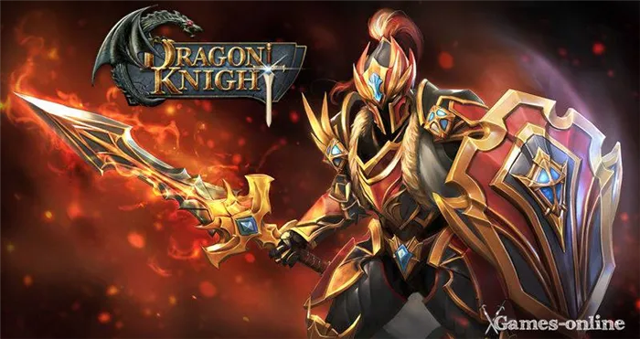Dragon Knight - ММОРПГ для слабых ПК