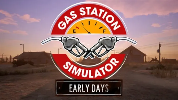 Gas Station Simulator Как быстро получить деньги