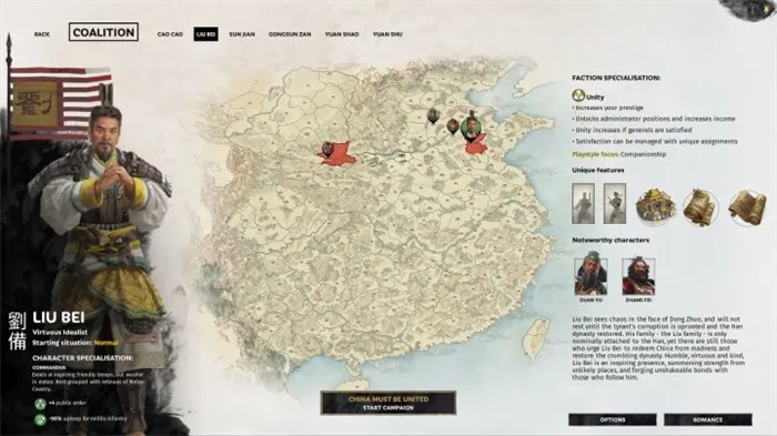 Okno selekcji Liu Bei. - Wszyscy przywÃ³dcy frakcji w Total War Three Kingdoms - Total War Three Kingdoms - poradnik do gry