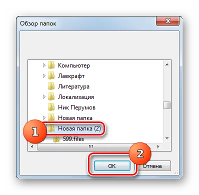 Выбор каталога в окне Обзор папок в программе Search My Files в Windows 7