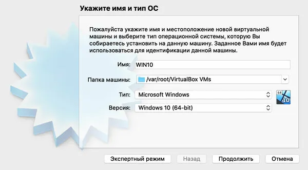 Как установить Windows на внешний диск для Mac: пошаговая инструкция