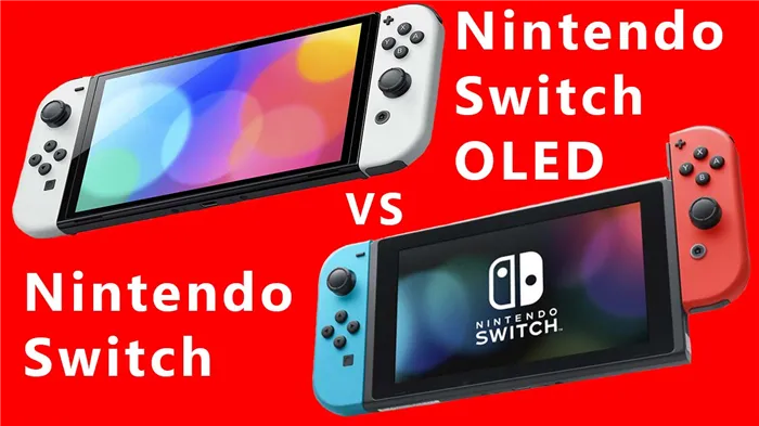 Nintendo Switch OLED и классическая Nintendo Switch: Обзор-сравнение