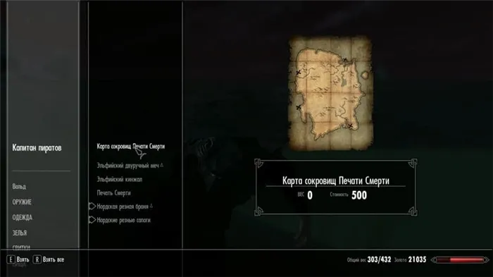 Все карты сокровищ и клады в Skyrim: самый полный гайд