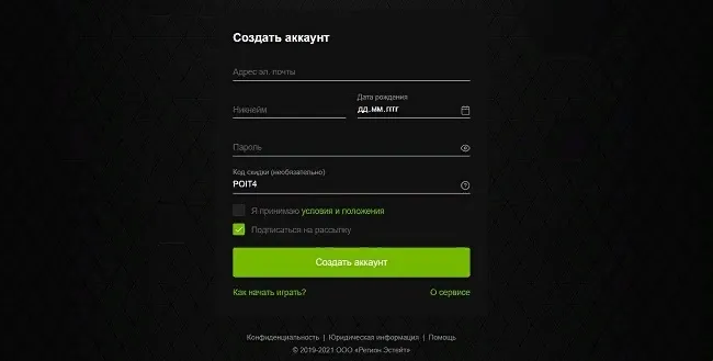 Создание аккаунта на официальном сайте Nvidia