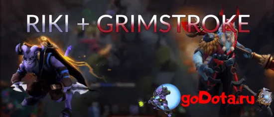 Riki + Grimstroke в Дота 2