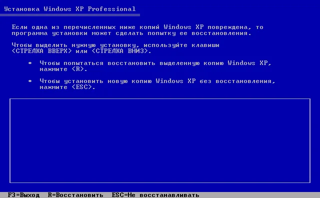 Восстановление установки Windows XP