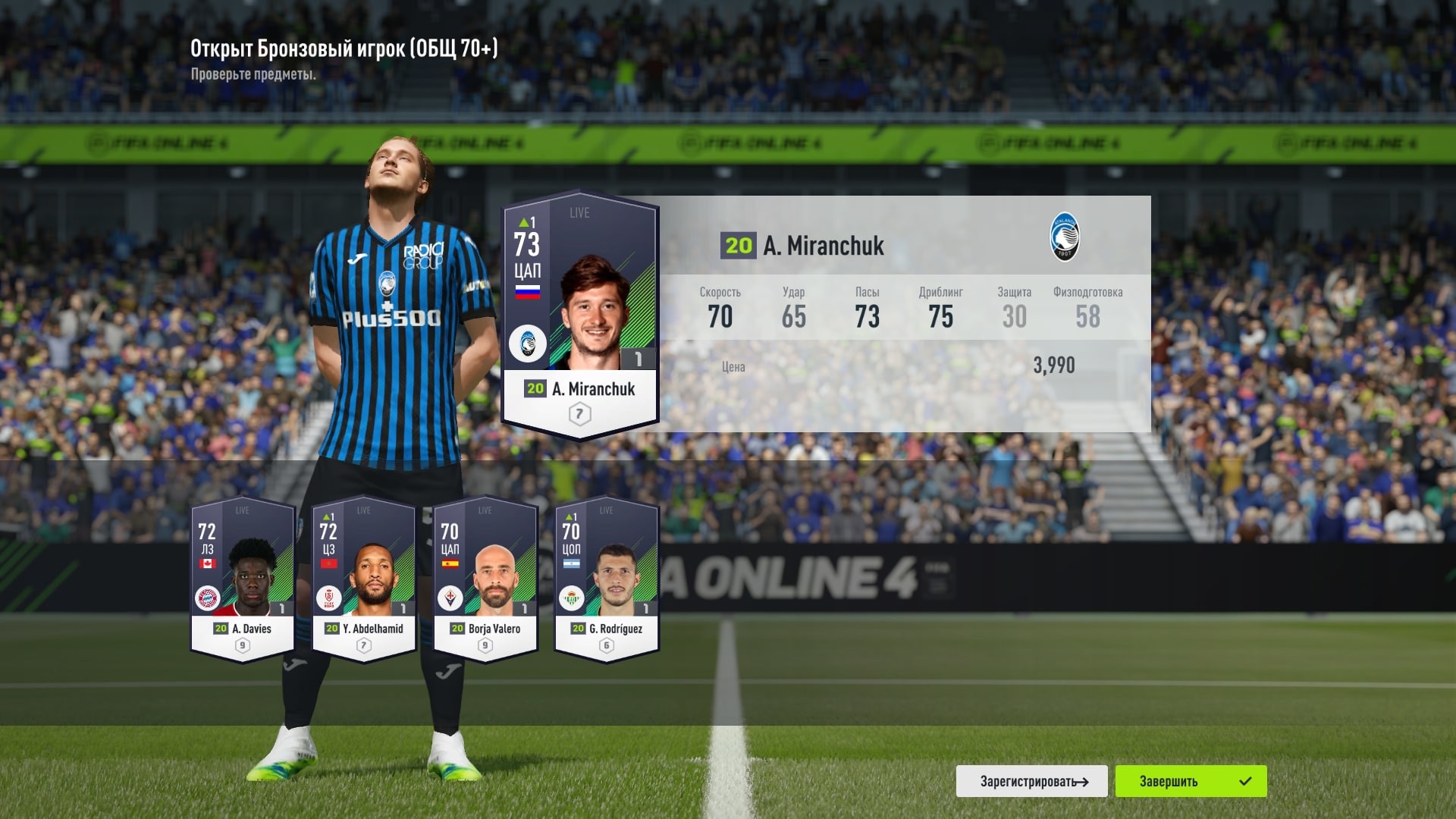Мы поиграли в бета-версию FIFA Online 4. Это гача-футбол